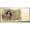100 Rubl 1910-B-16827-2