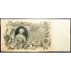 100 Rubl 1910-B-16828-2