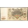 100 Rubl 1910-B-16828-1