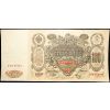 100 Rubl 1910-B-16831-1