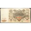 100 Rubl 1910-B-16832-1