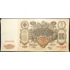 100 Rubl 1910-B-16833-1