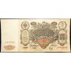 100 Rubl 1910-B-16834-1
