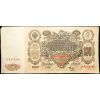 100 Rubl 1910-B-16835-1