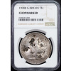 1 Dollar 1908-NGC-388-1