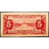 5 Yuan 1940-B-21551-2