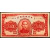 5 Yuan 1940-B-21551-1
