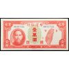 10000 Yuan 1949-B-21737-1