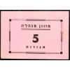 5 Agorot 195x-B-22074-1