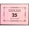 25 Agorot 195x-B-22076-1