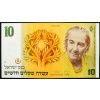 10 New Sheqel 1992-B-22085-1