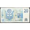 20 Korun 1994-B-24569-2
