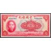 10 Yuan 1940-B-25677-1