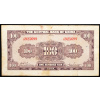 100 Yuan 1941-B-26688-2