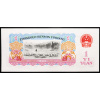 1 Yuan 1960-B-26678-2