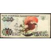 20000 Rupiah 1992-B-24884-1