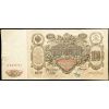 100 Rubles 1910-B-26492-1