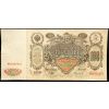 100 Rubles 1910-B-26494-1