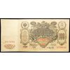 100 Rubles 1910-B-26495-1