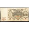 100 Rubles 1910-B-26496-1