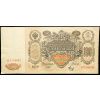100 Rubles 1910-B-26499-1
