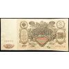 100 Rubles 1910-B-26501-1