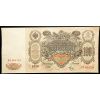 100 Rubles 1910-B-26502-1