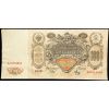100 Rubles 1910-B-26506-1