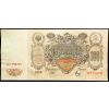 100 Rubles 1910-B-26507-1