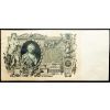 100 Rubles 1910-B-26514-2