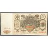 100 Rubles 1910-B-26514-1