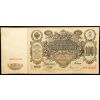 100 Rubles 1910-B-26516-1