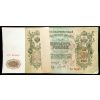 500 Rubles 1912-B-26485-1
