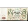 500 Rubles 1912-B-26518-1