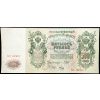 500 Rubles 1912-B-26525-1