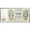 500 Rubles 1912-B-26536-1