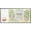 500 Rubles 1912-B-26544-1