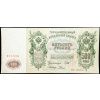 500 Rubles 1912-B-26547-1