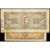 1, 5 Roubles 1938-B-25390-2