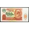 10 Roubles 1991-B-25018-1
