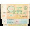1, 5, 10 Roubles 1991-B-25268-2