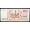 200 Ruble 1993-B-24619-2