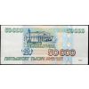 50000 Roubles 1995-B-25347-2