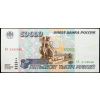 50000 Roubles 1995-B-25347-1
