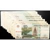 10 Roubles 1997-B-25266-1