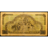 100 Drachma 1941-B-26469-2