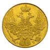 5 rubel 1839