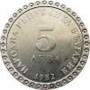 5 Leva 1982-E-11391-2