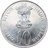 10 Rupees 1973-E-11402-2
