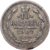 10 Kopějka 1907-E-11556-1